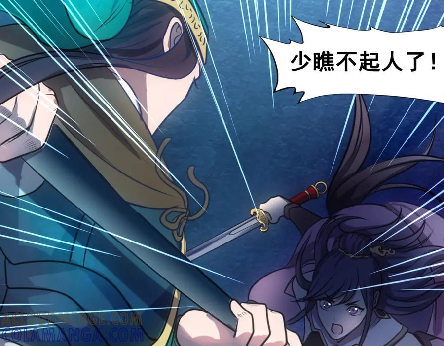 《姜维传》34-绝地一击 第43页