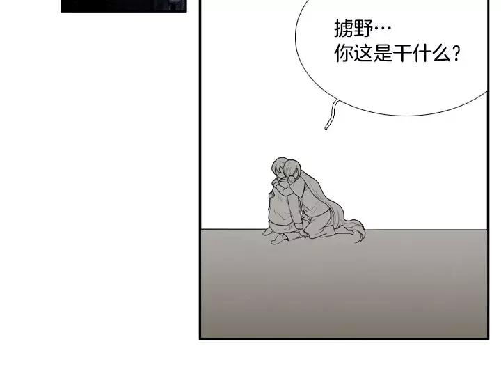 《月夜鸟鸣》第34话 第60页