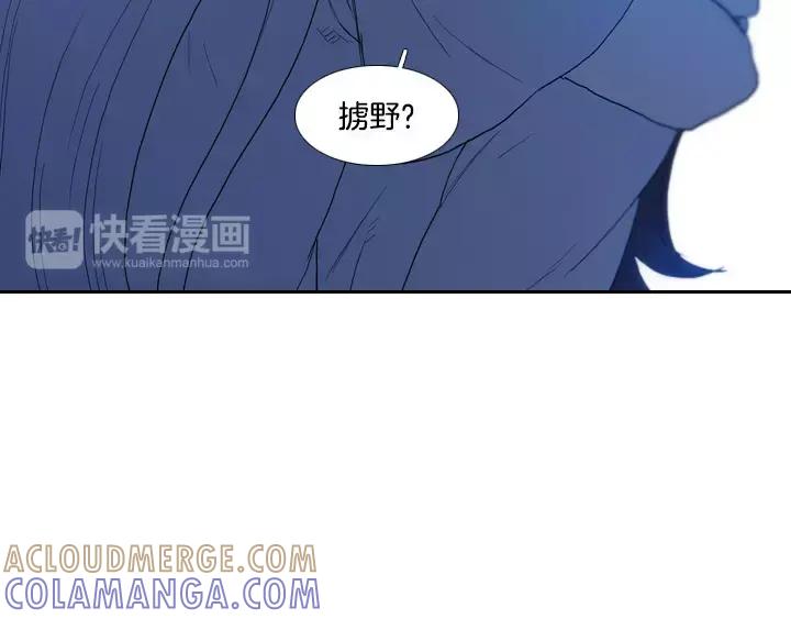 《月夜鸟鸣》第34话 第37页