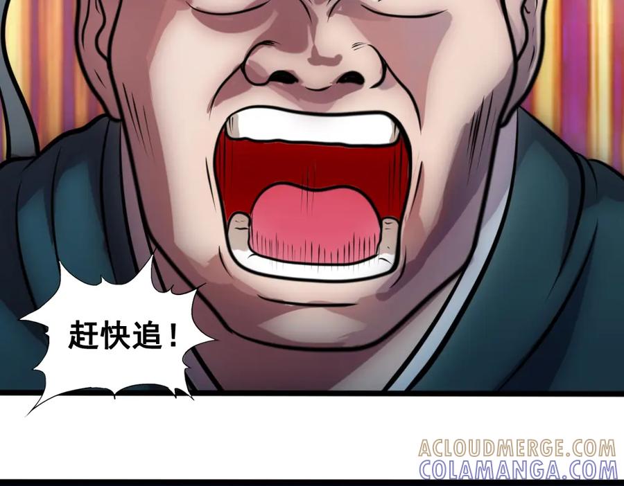 《姜维传》34-绝地一击 第61页