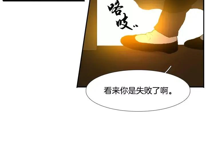 《月夜鸟鸣》第34话 第41页