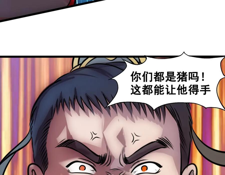 《姜维传》34-绝地一击 第60页