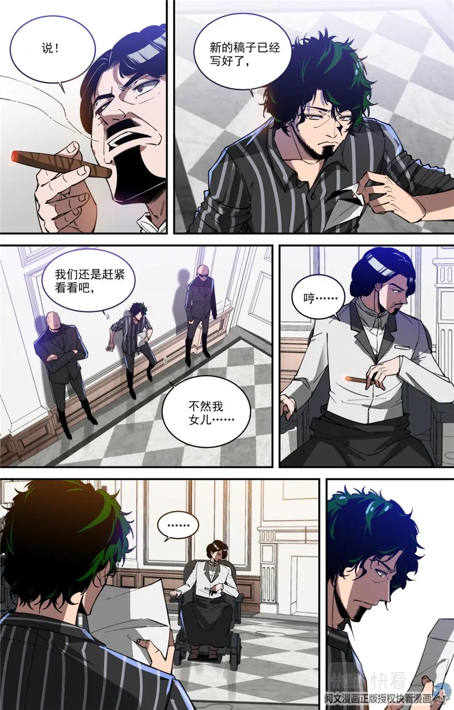 《编，接着编！》032 发展 3 第14页