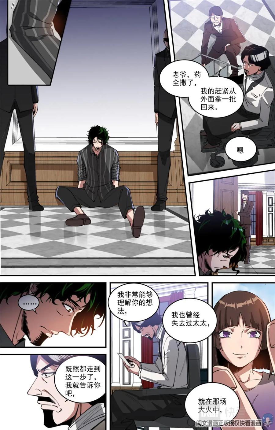 《编，接着编！》032 发展 3 第8页