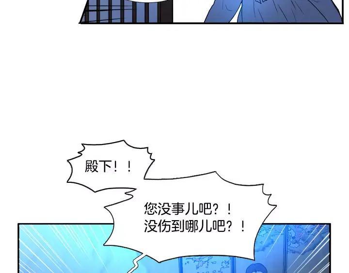 《月夜鸟鸣》第34话 第9页