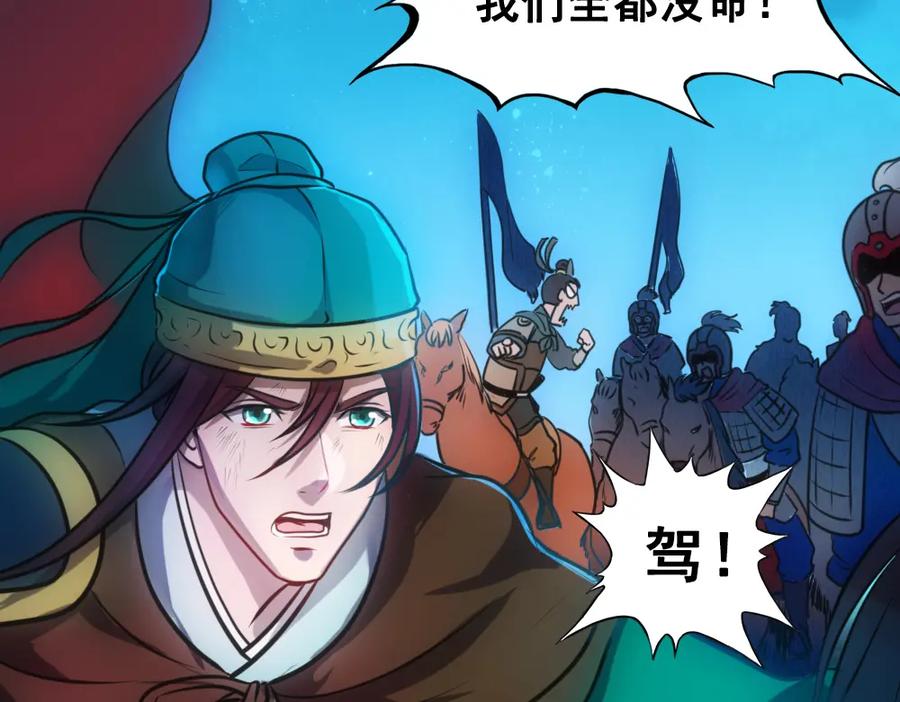 《姜维传》34-绝地一击 第63页