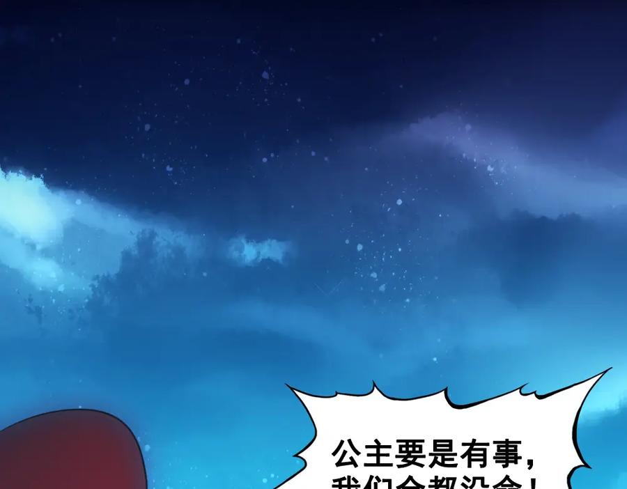《姜维传》34-绝地一击 第62页
