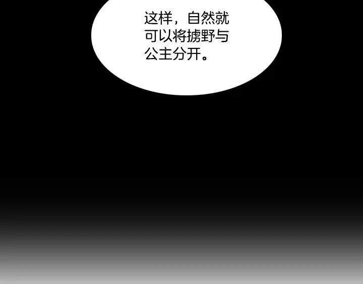 《月夜鸟鸣》第34话 第54页