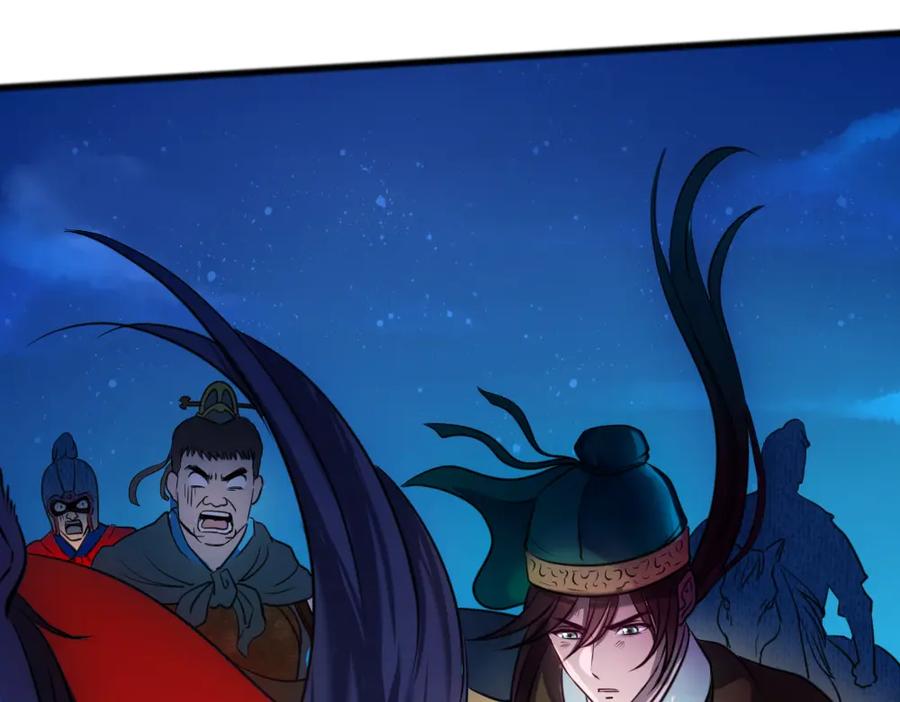 《姜维传》34-绝地一击 第54页