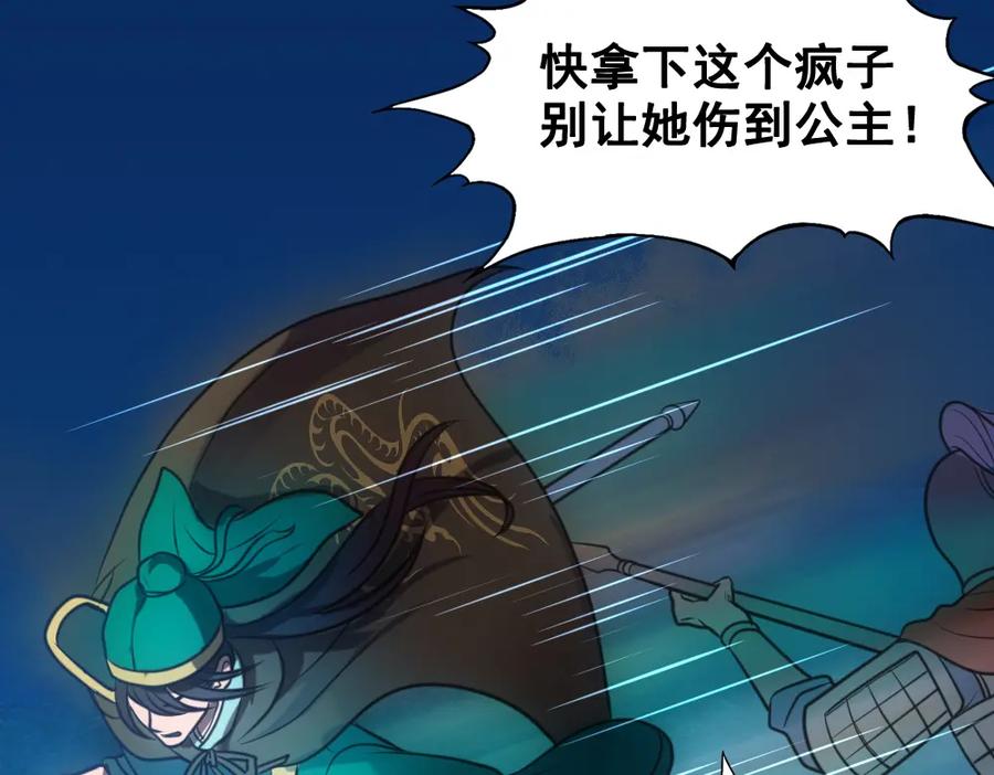 《姜维传》34-绝地一击 第36页