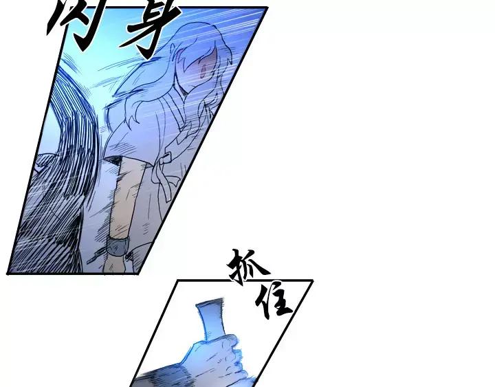 《月夜鸟鸣》第34话 第3页