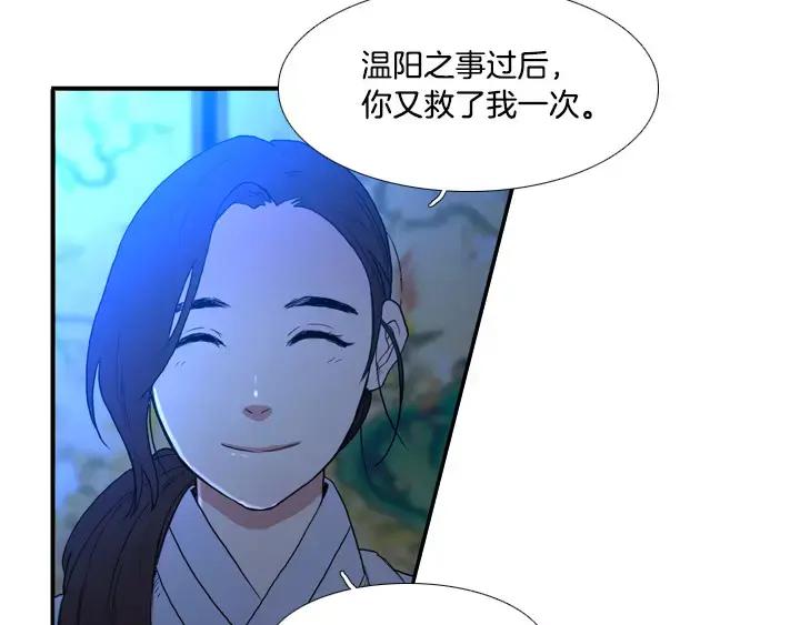 《月夜鸟鸣》第34话 第27页
