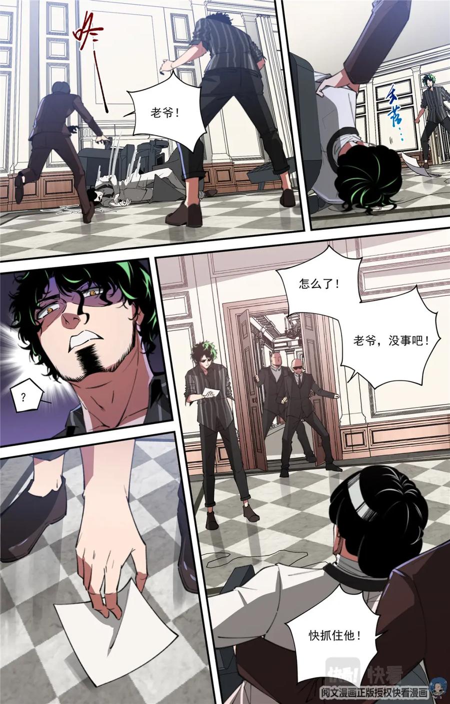 《编，接着编！》032 发展 3 第4页