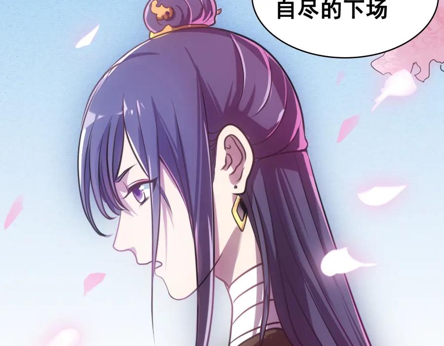 《姜维传》35-命运的邂逅 第21页