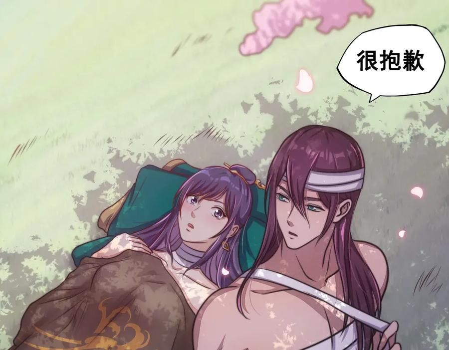 《姜维传》35-命运的邂逅 第2页