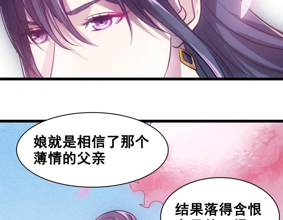 《姜维传》35-命运的邂逅 第20页