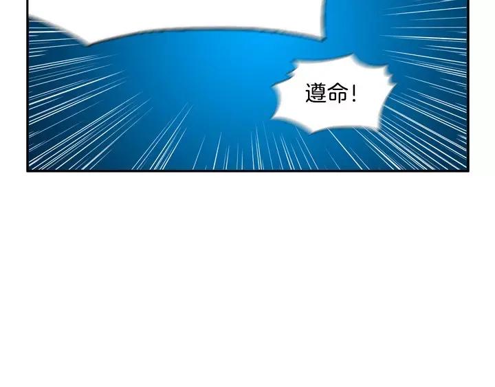 《月夜鸟鸣》第35话 第50页