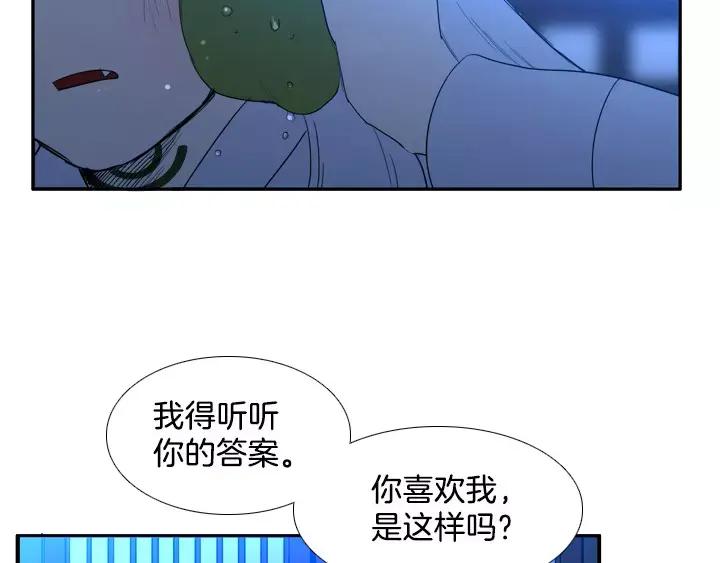 《月夜鸟鸣》第35话 第27页