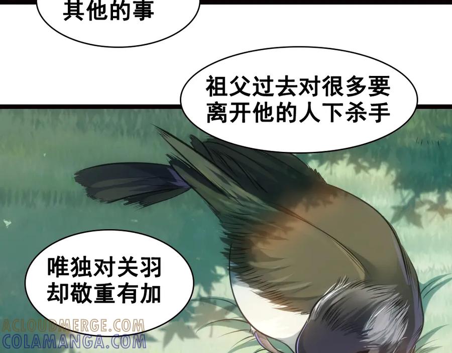 《姜维传》35-命运的邂逅 第58页