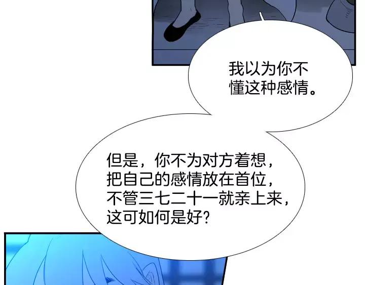 《月夜鸟鸣》第35话 第29页