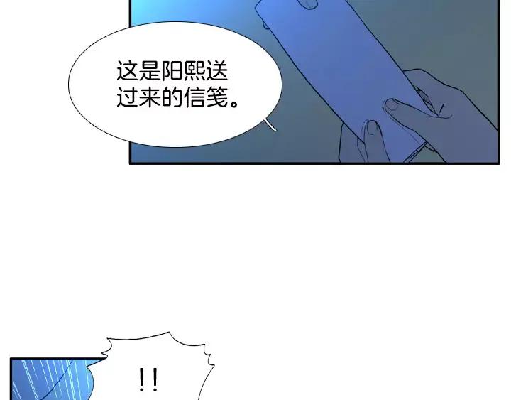 《月夜鸟鸣》第35话 第47页