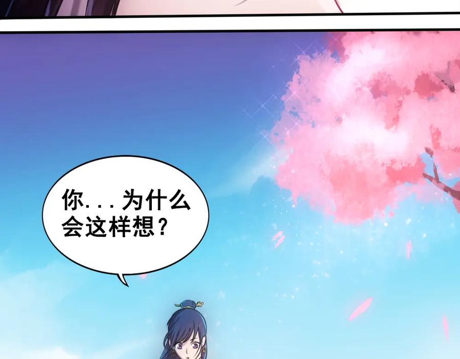 《姜维传》35-命运的邂逅 第32页