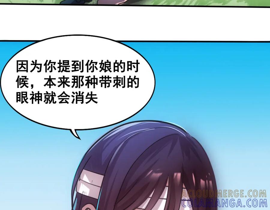 《姜维传》35-命运的邂逅 第34页
