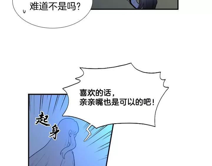 《月夜鸟鸣》第35话 第18页