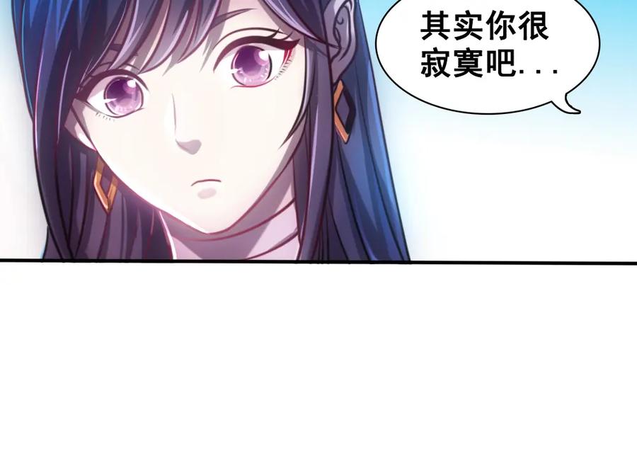 《姜维传》35-命运的邂逅 第36页
