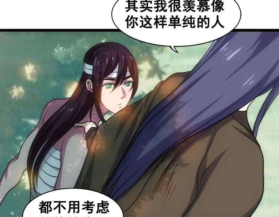 《姜维传》35-命运的邂逅 第57页