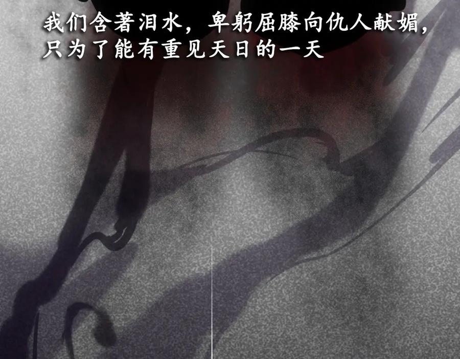 《姜维传》35-命运的邂逅 第27页
