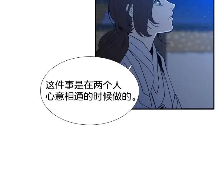 《月夜鸟鸣》第35话 第33页
