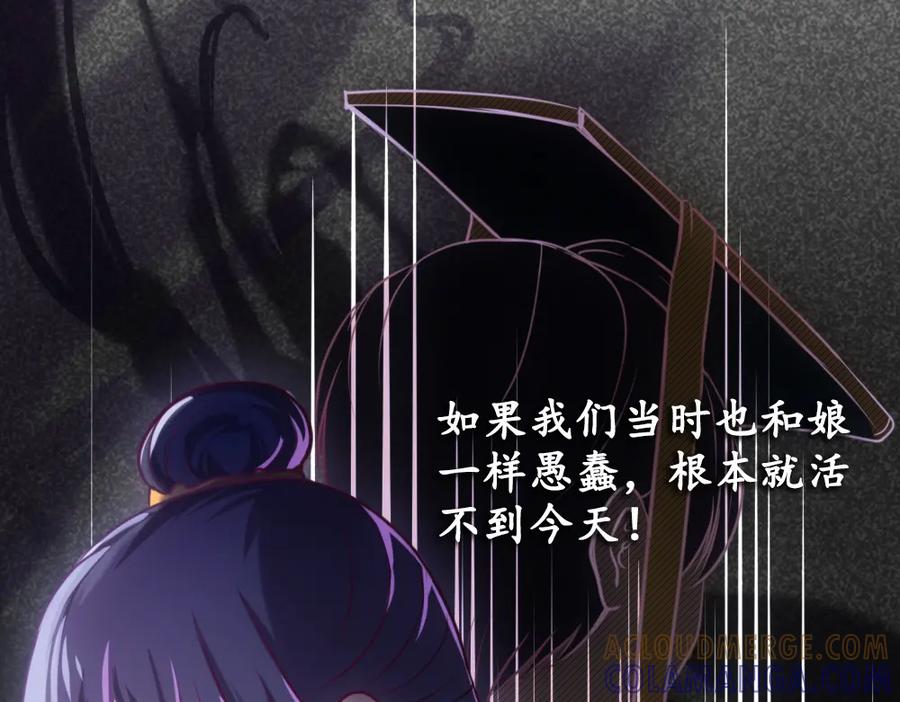 《姜维传》35-命运的邂逅 第28页