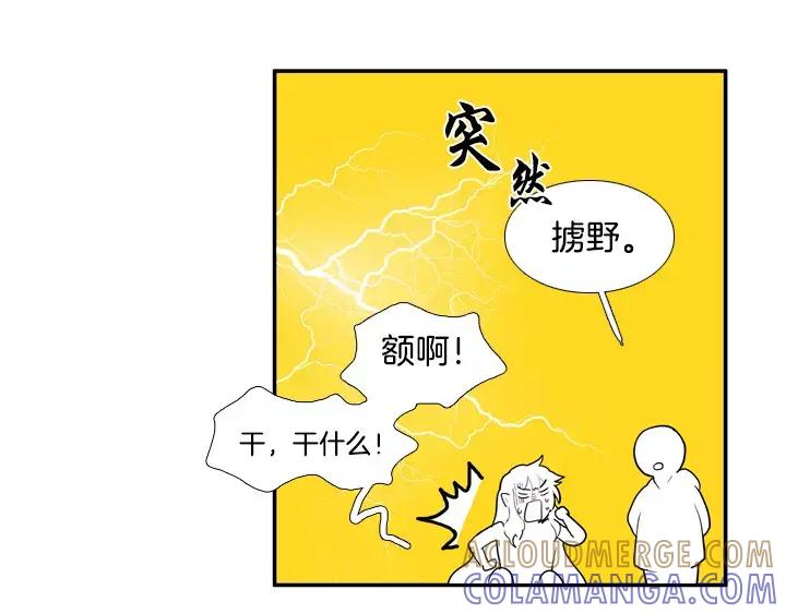 《月夜鸟鸣》第35话 第25页