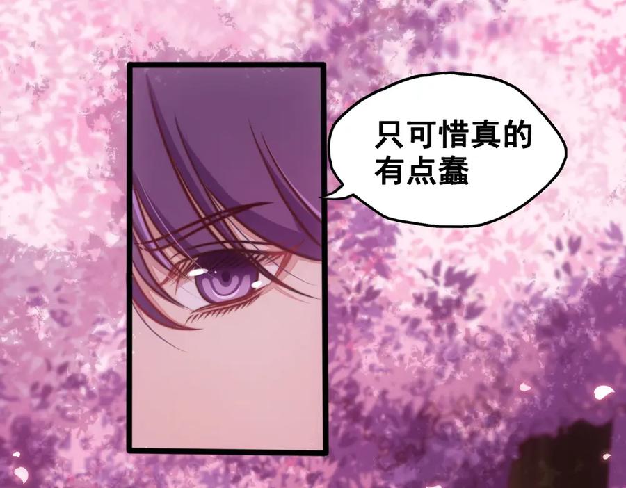 《姜维传》35-命运的邂逅 第6页