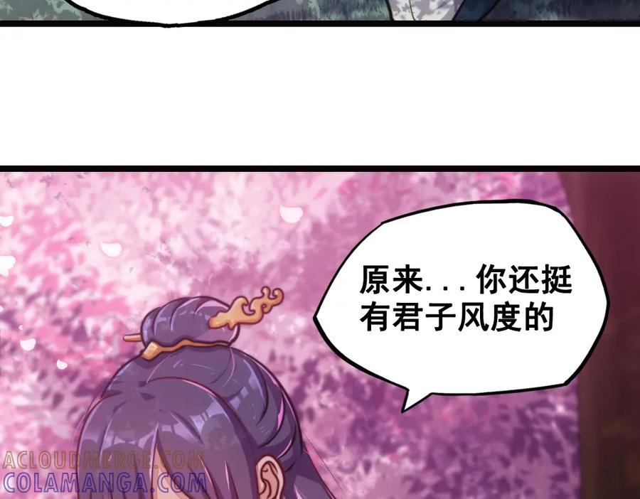 《姜维传》35-命运的邂逅 第4页