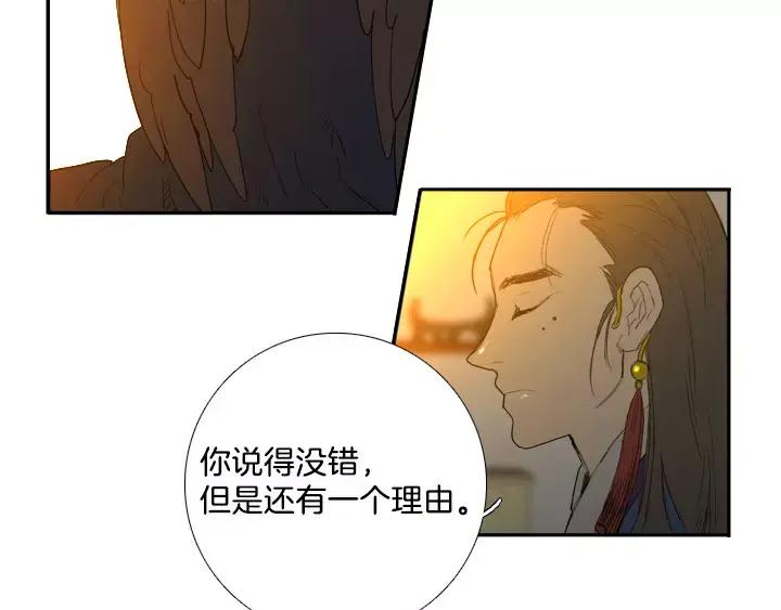 《月夜鸟鸣》第35话 第62页