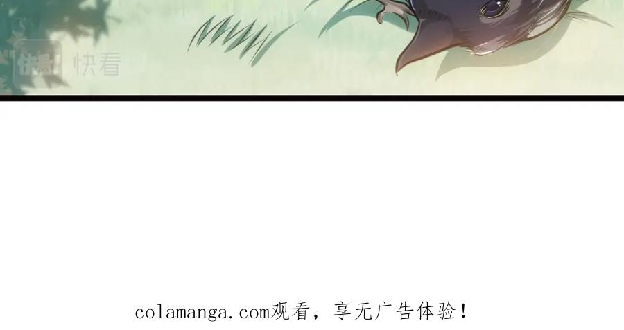 《姜维传》35-命运的邂逅 第59页