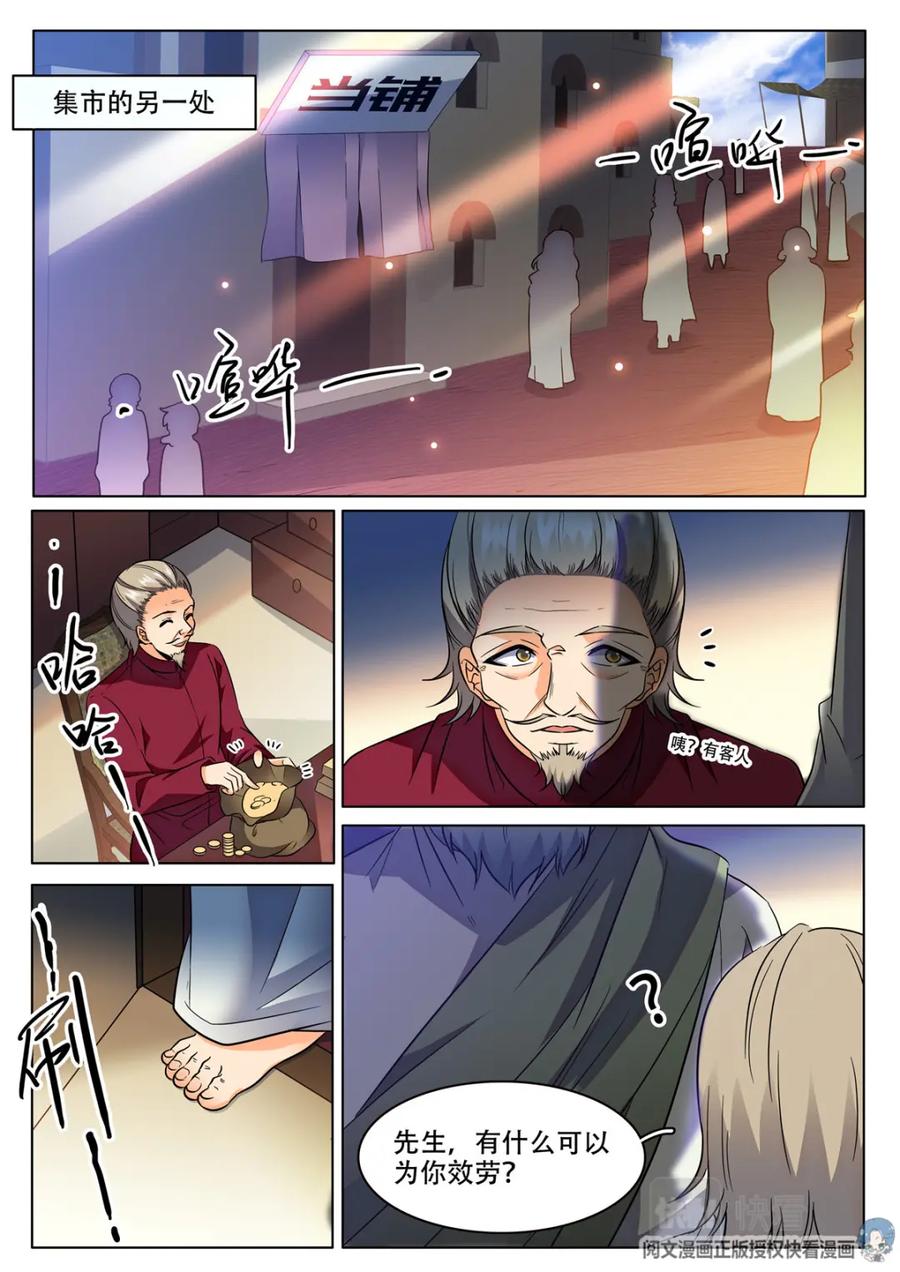 《编，接着编！》033 短篇- 爱情面包1 第16页