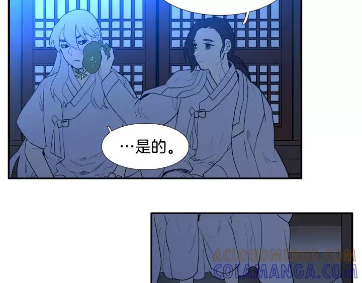 《月夜鸟鸣》第35话 第28页