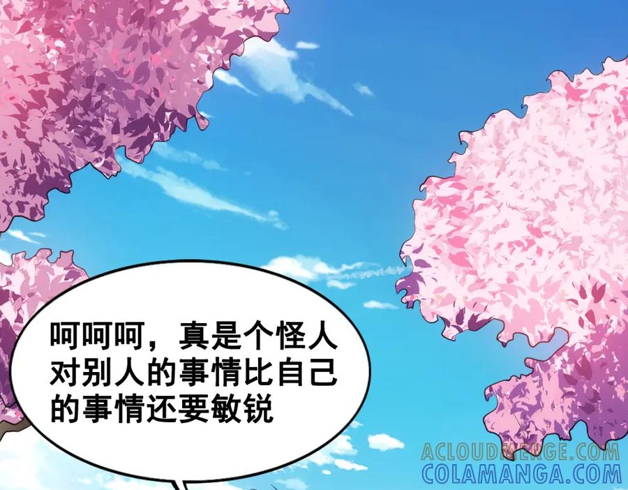 《姜维传》35-命运的邂逅 第37页