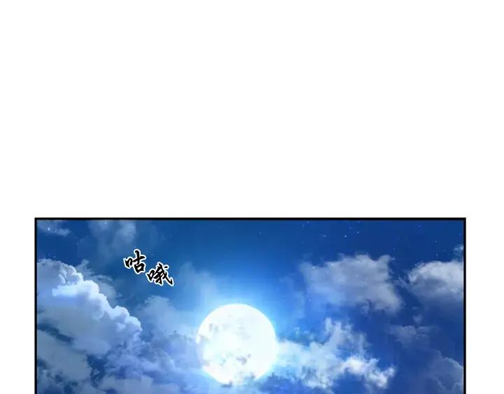 《月夜鸟鸣》第35话 第51页