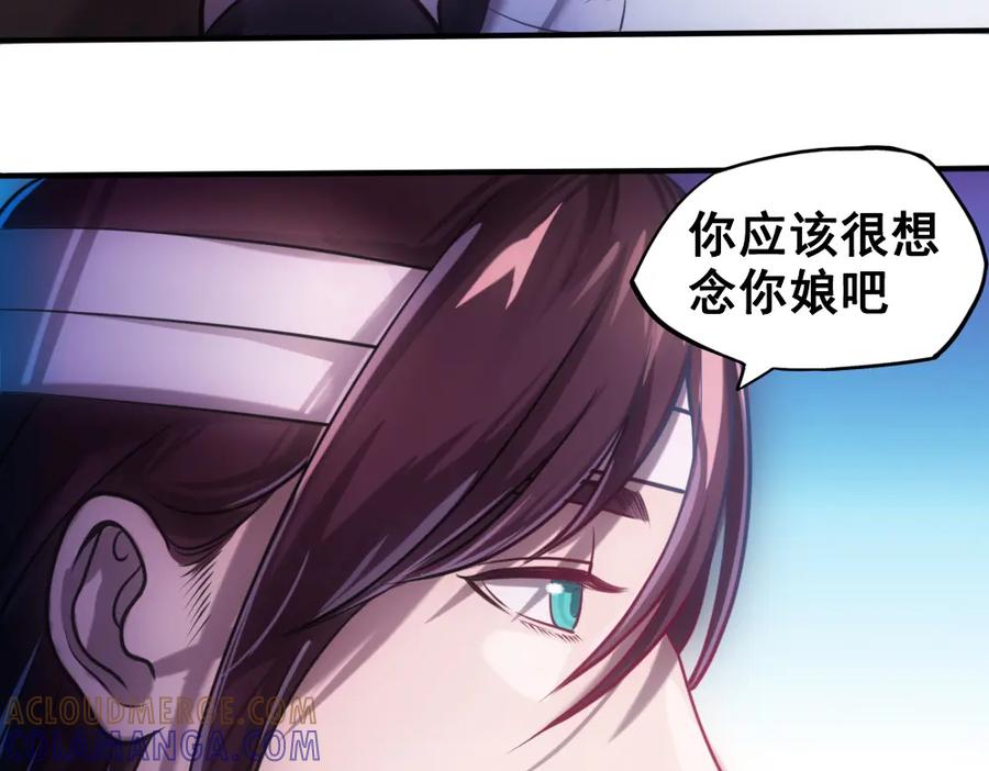 《姜维传》35-命运的邂逅 第31页