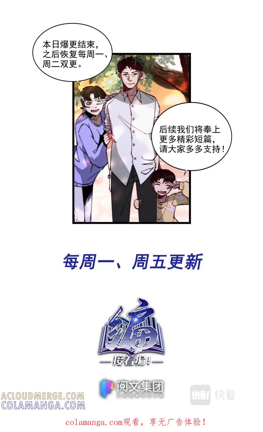 《编，接着编！》033 短篇- 爱情面包1 第19页