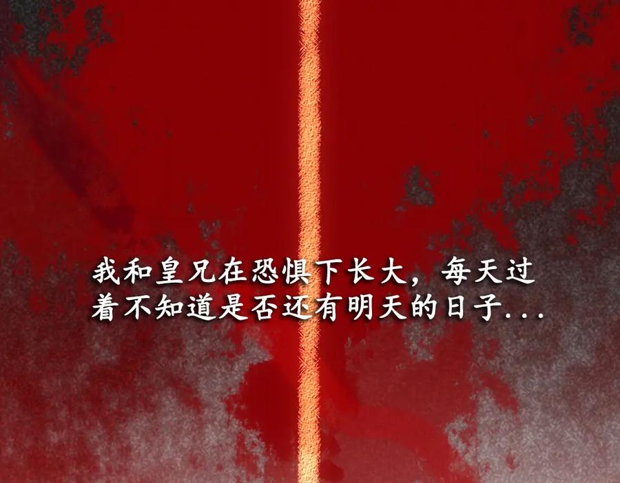 《姜维传》35-命运的邂逅 第24页