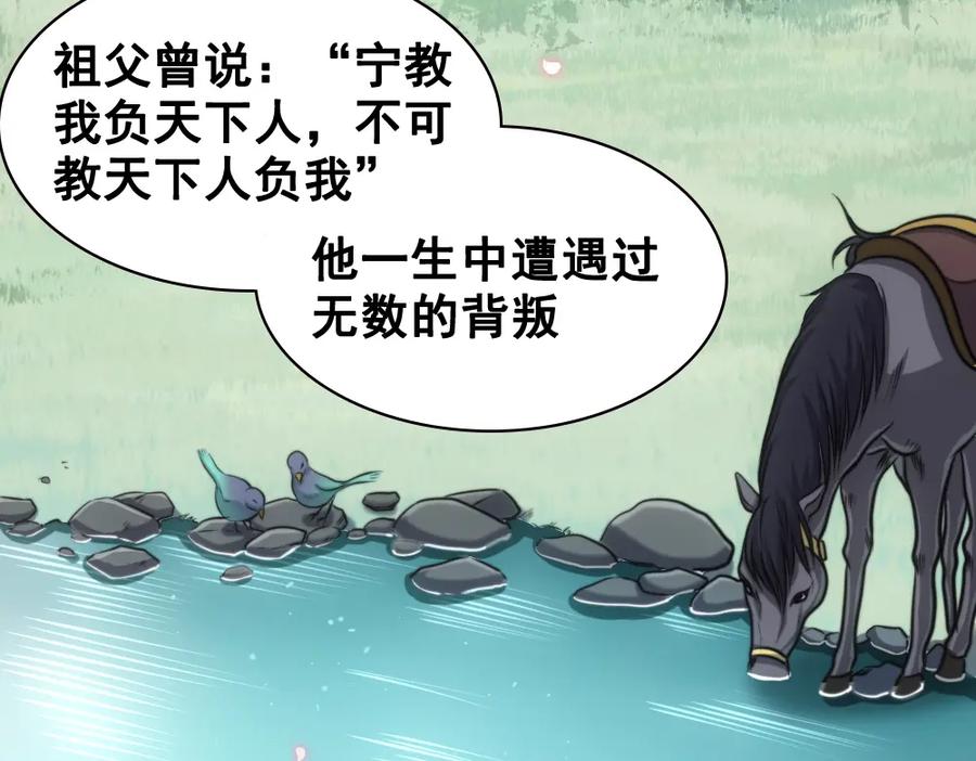《姜维传》35-命运的邂逅 第8页