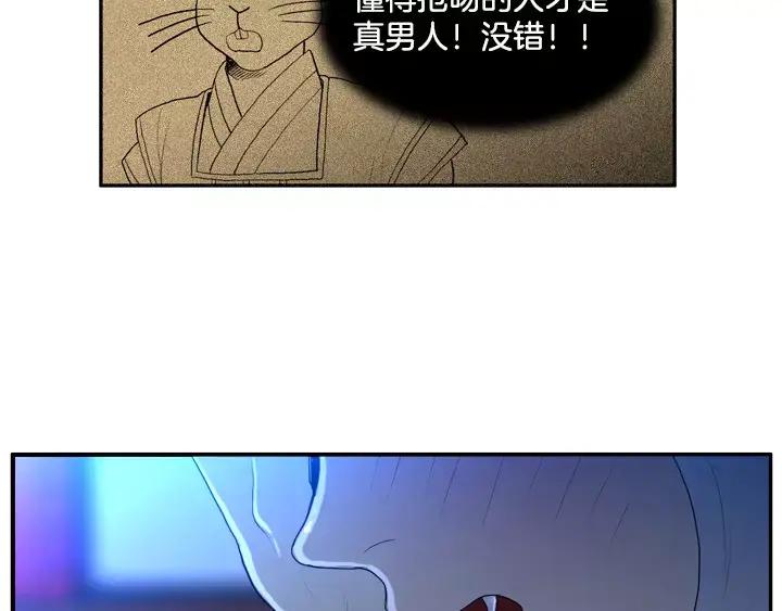 《月夜鸟鸣》第35话 第9页