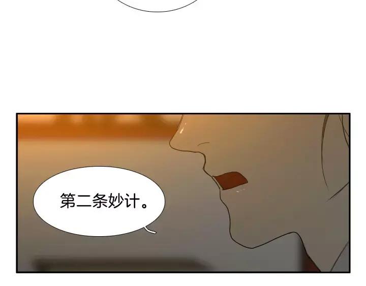 《月夜鸟鸣》第35话 第63页