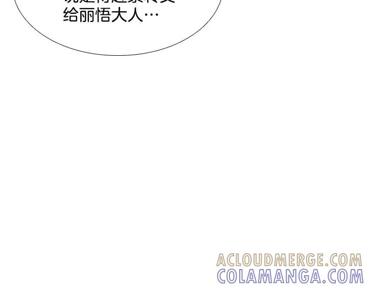 《月夜鸟鸣》第35话 第4页