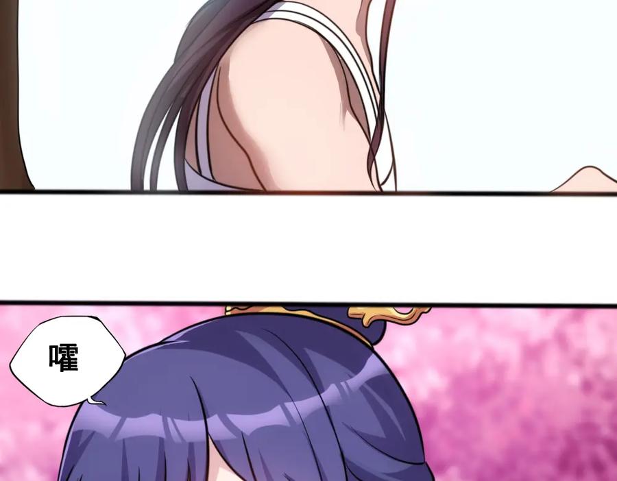 《姜维传》35-命运的邂逅 第41页